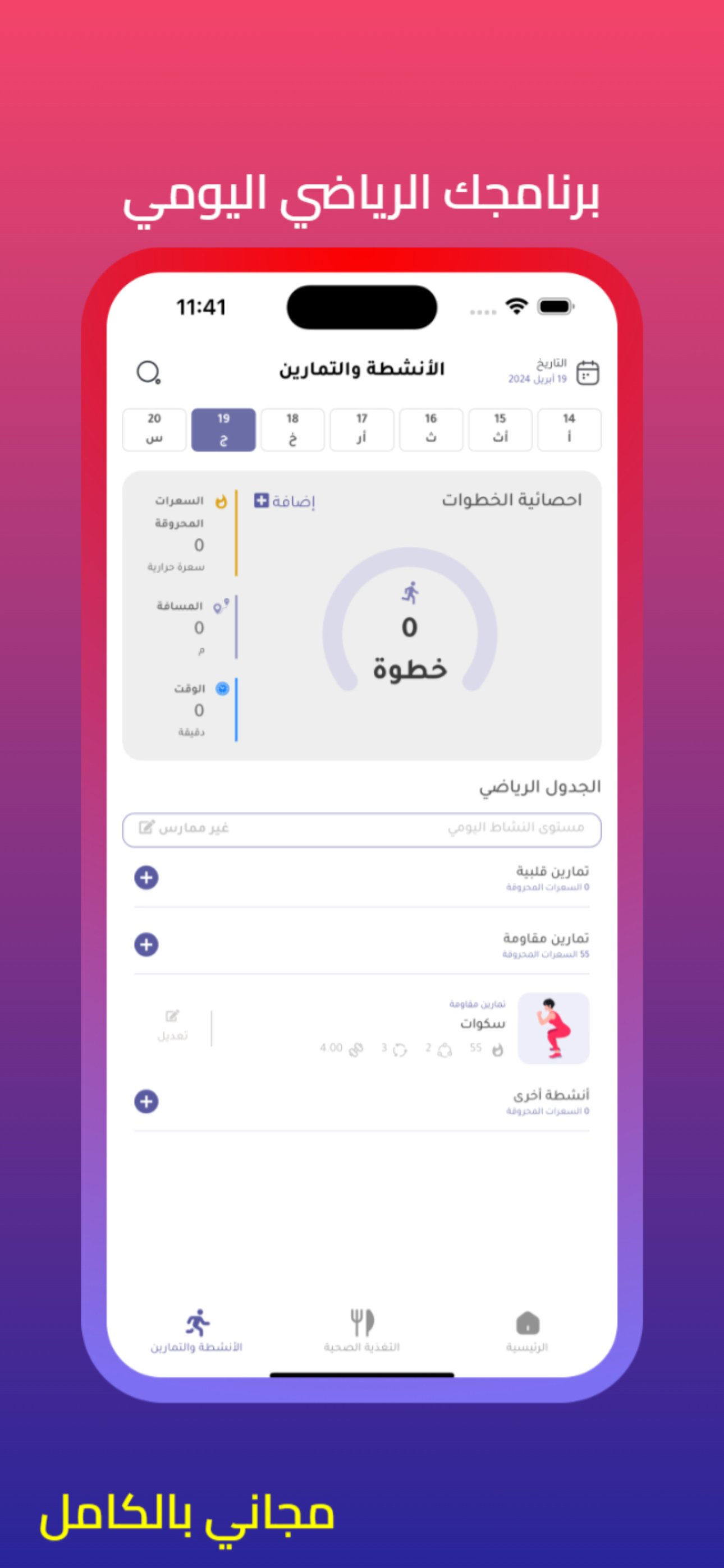 سعراتي Soraate