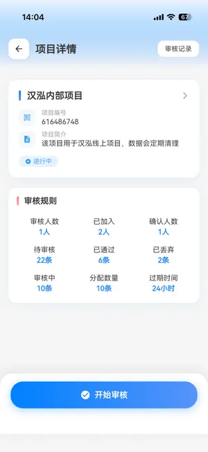 汉泓采标工具 screenshot 2