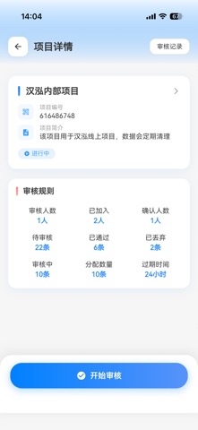 汉泓采标工具 screenshot