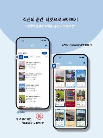 직관뿌셔 iPad screenshot