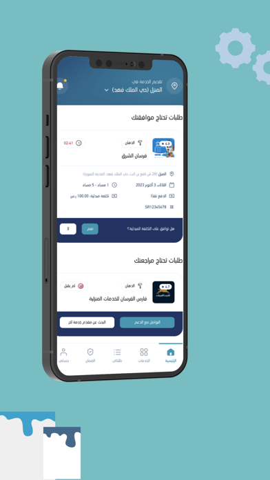 تحت أمرك Screenshot 3 - AppWisp.com تحت أمرك Screenshot 3 - AppWisp.com