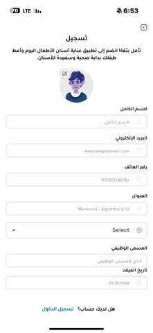 Dental Dinar screenshot