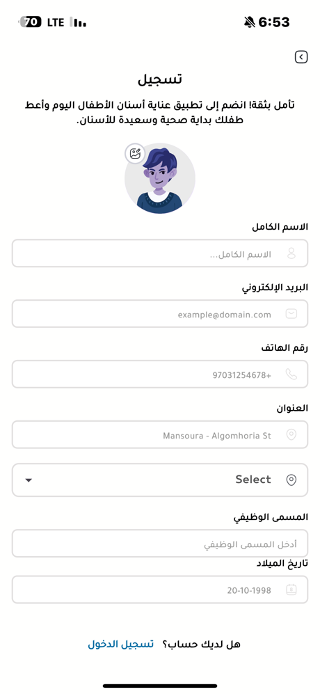 Dental Dinar screenshot 6