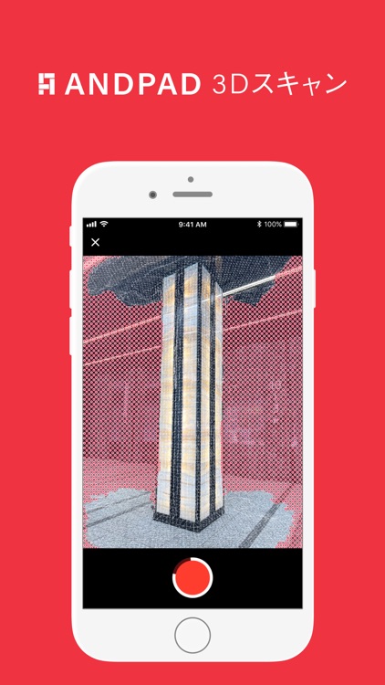 ANDPAD 3Dスキャン
