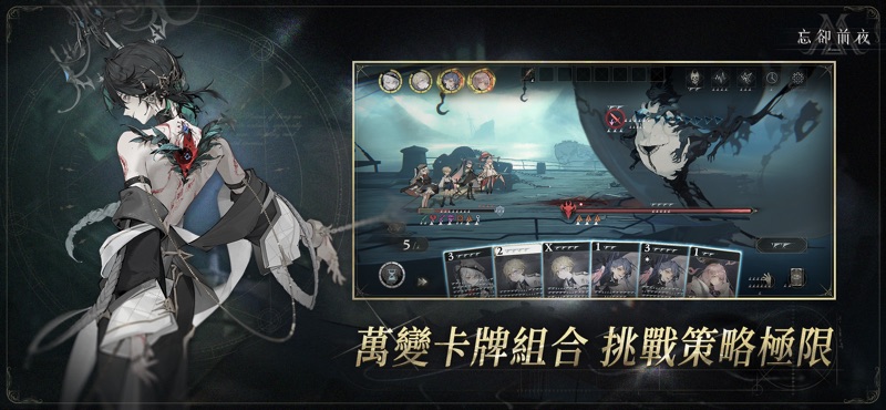 忘卻前夜 Morimens screenshot 3