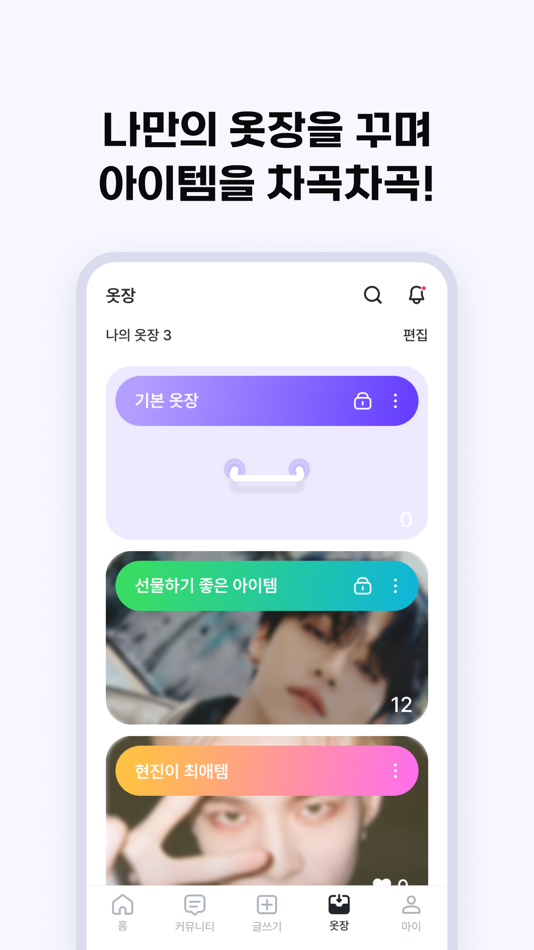 #4. 스럽 (iOS) By: 주식회사 소프트스퀘어드