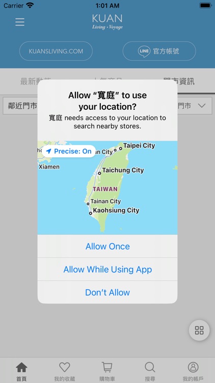 寬庭 Kuan's Living screenshot-4