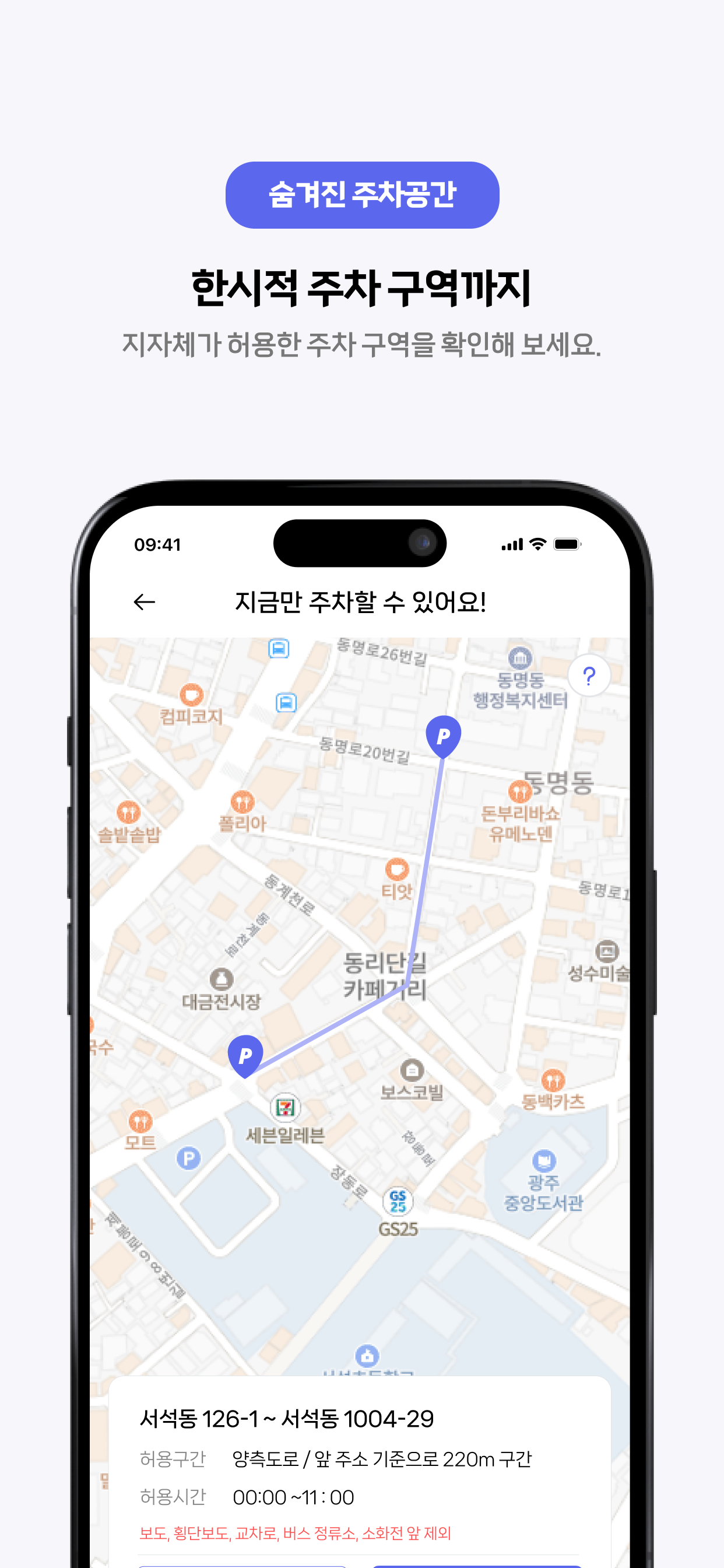 쉽차장