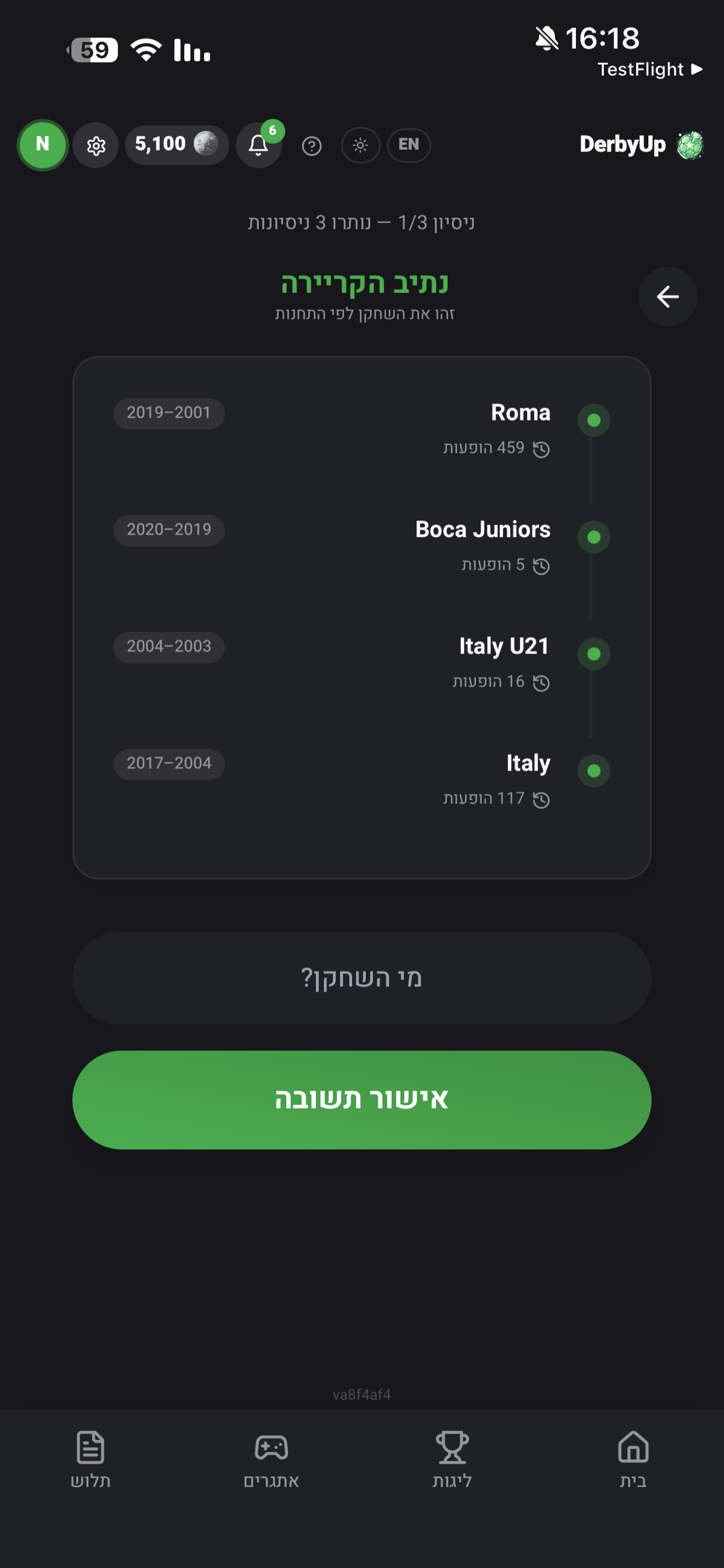 DerbyUp screenshot 5