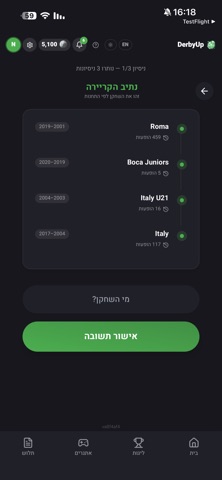 DerbyUp screenshot
