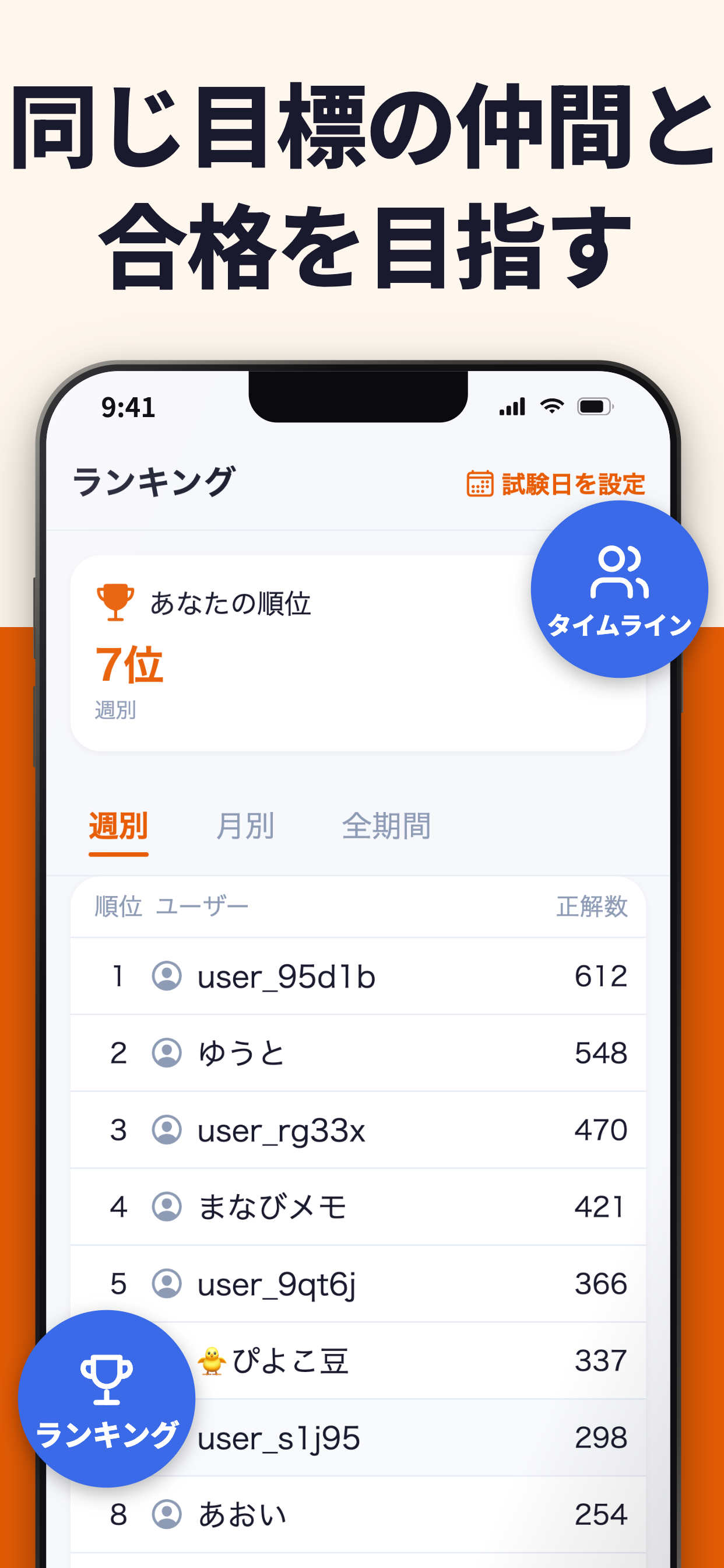 FP2級 過去問 2026 一問一答問題集 screenshot 6
