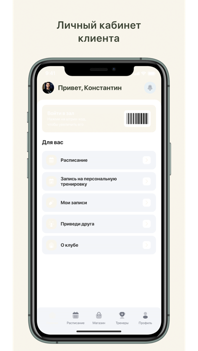О Спорте Screenshot