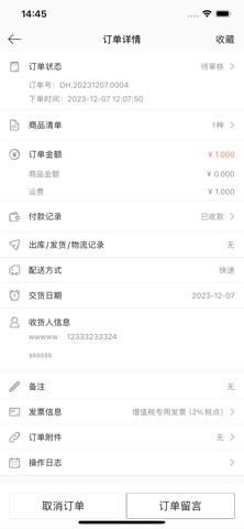 越淘网APP screenshot