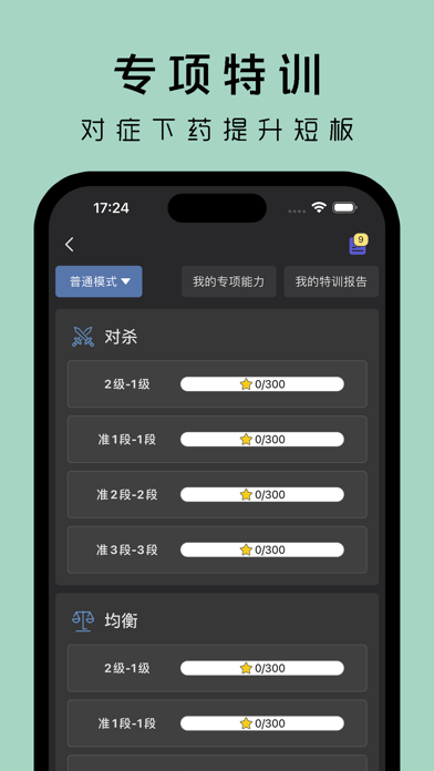 星阵围棋-玩与学 Screenshot