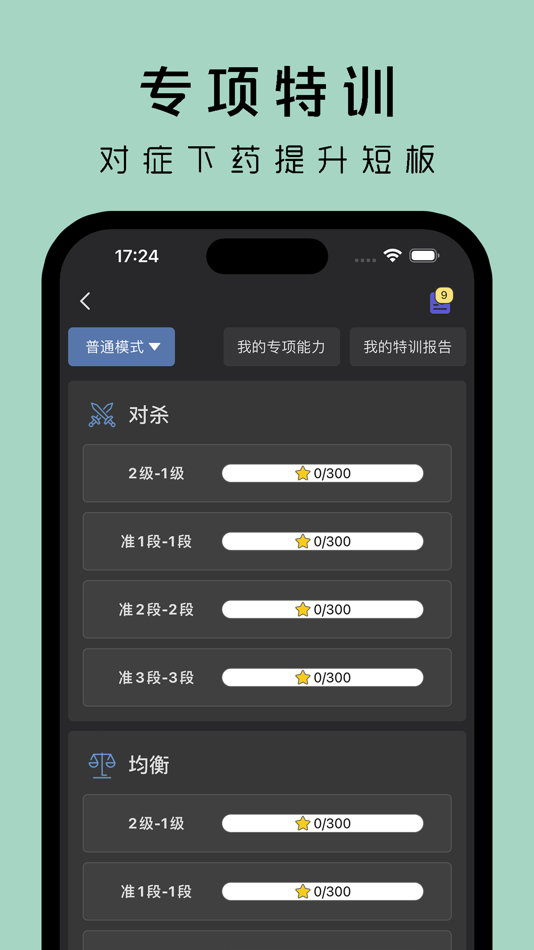 #7. 星阵围棋-玩与学 (iOS) Oleh: 北京深客科技有限公司