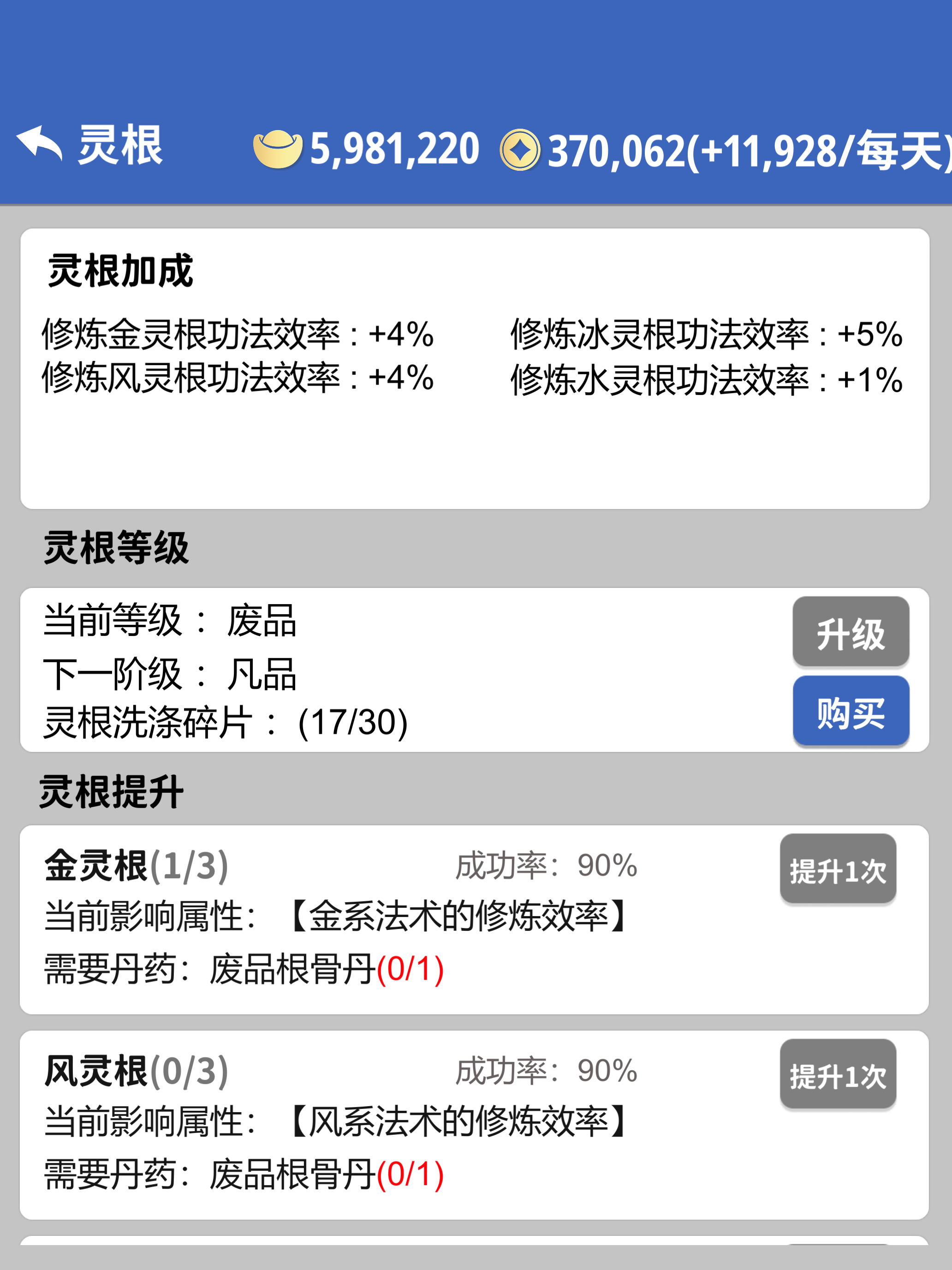 奇遇-懒人修仙传