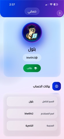 Neurak نيوراك screenshot