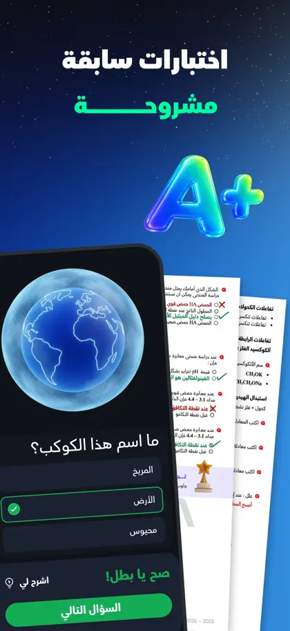 Screenshot 6 von 6 zu UULA - علا