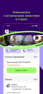 Ренессанс страхование screenshot #4 for iPhone