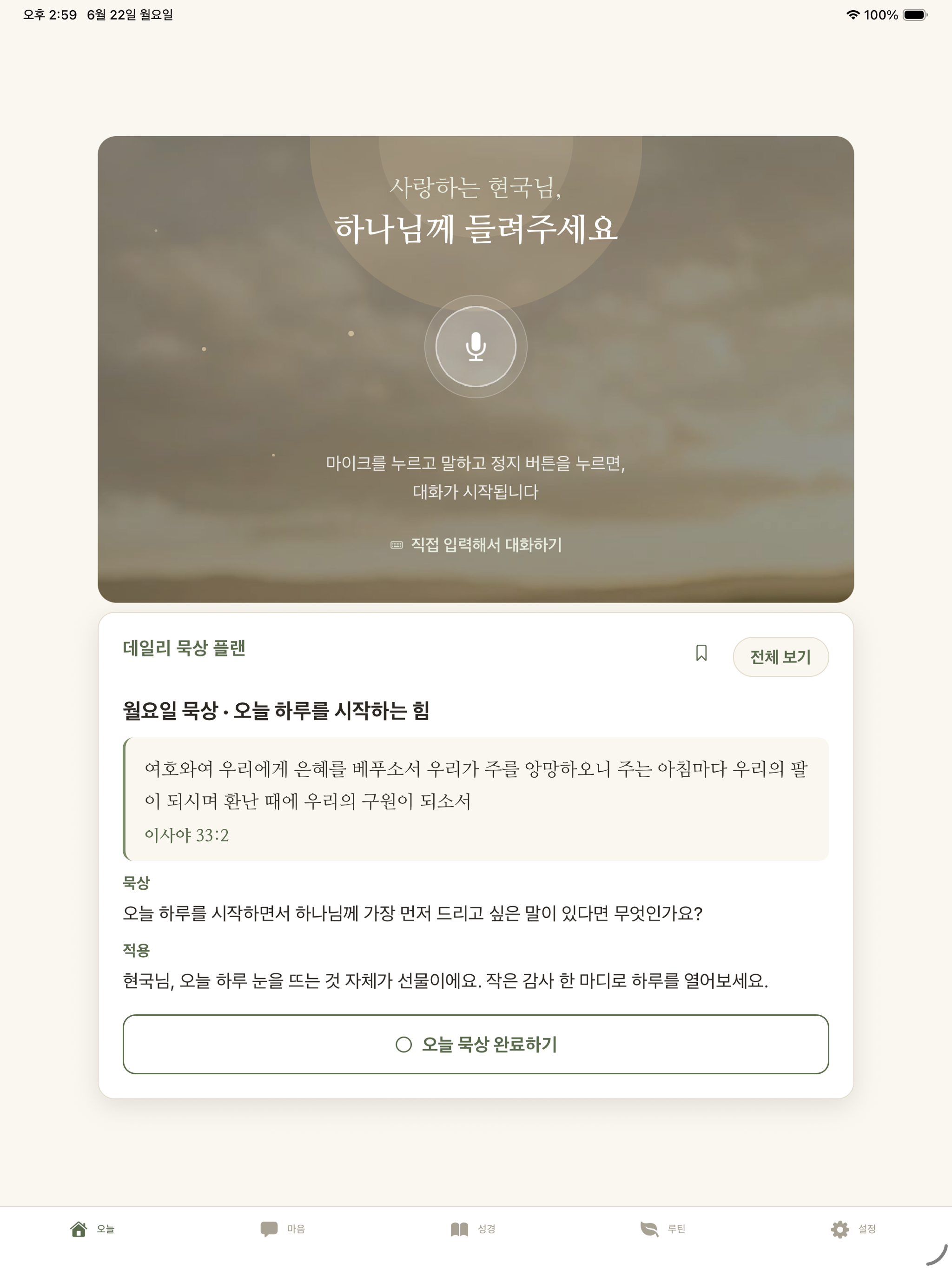Mindbible: AI Bible & Prayer