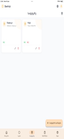 BeeHub App Screenshot 2 of 8
