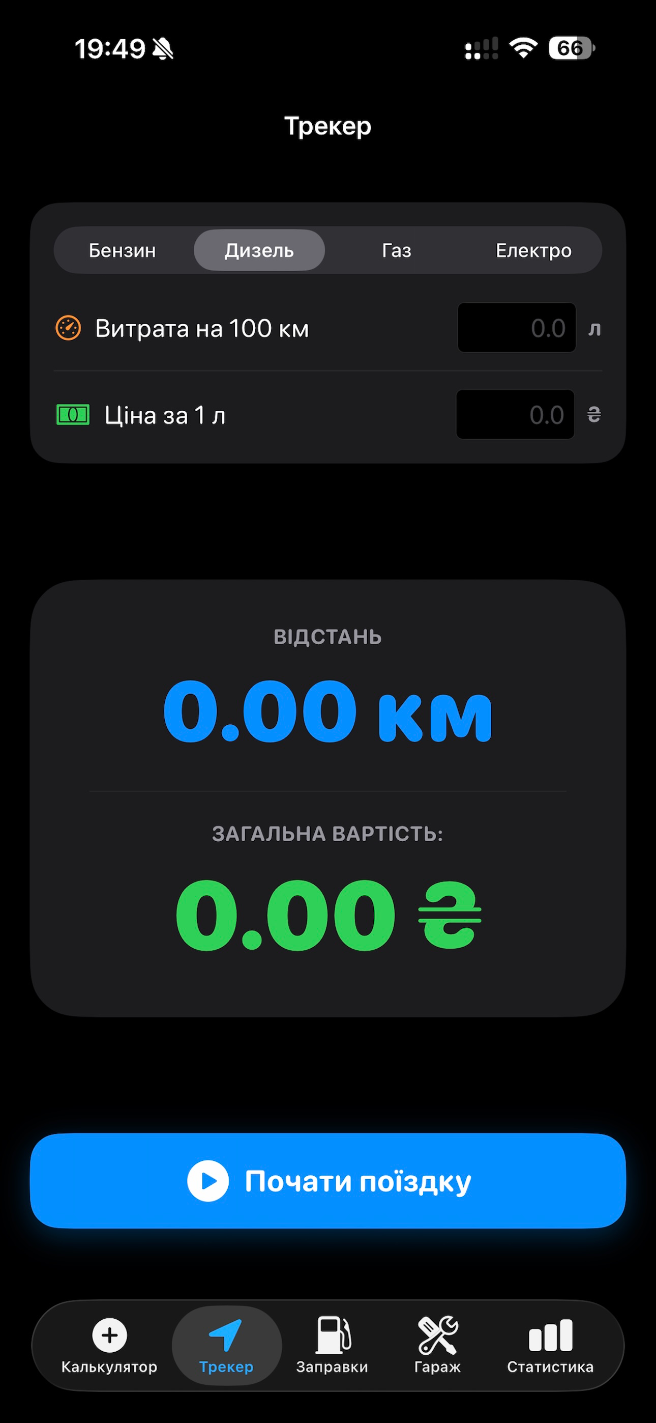 Fuel metric screenshot 3