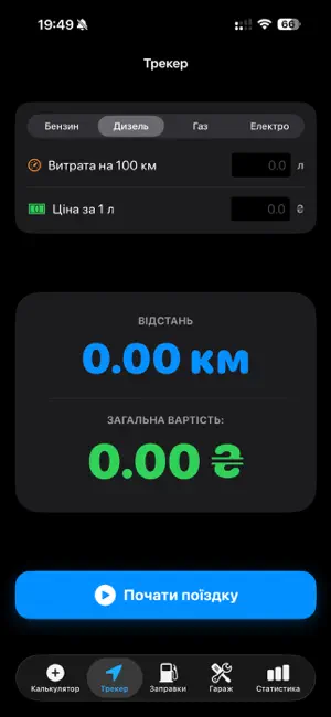 Fuel metric screenshot 3