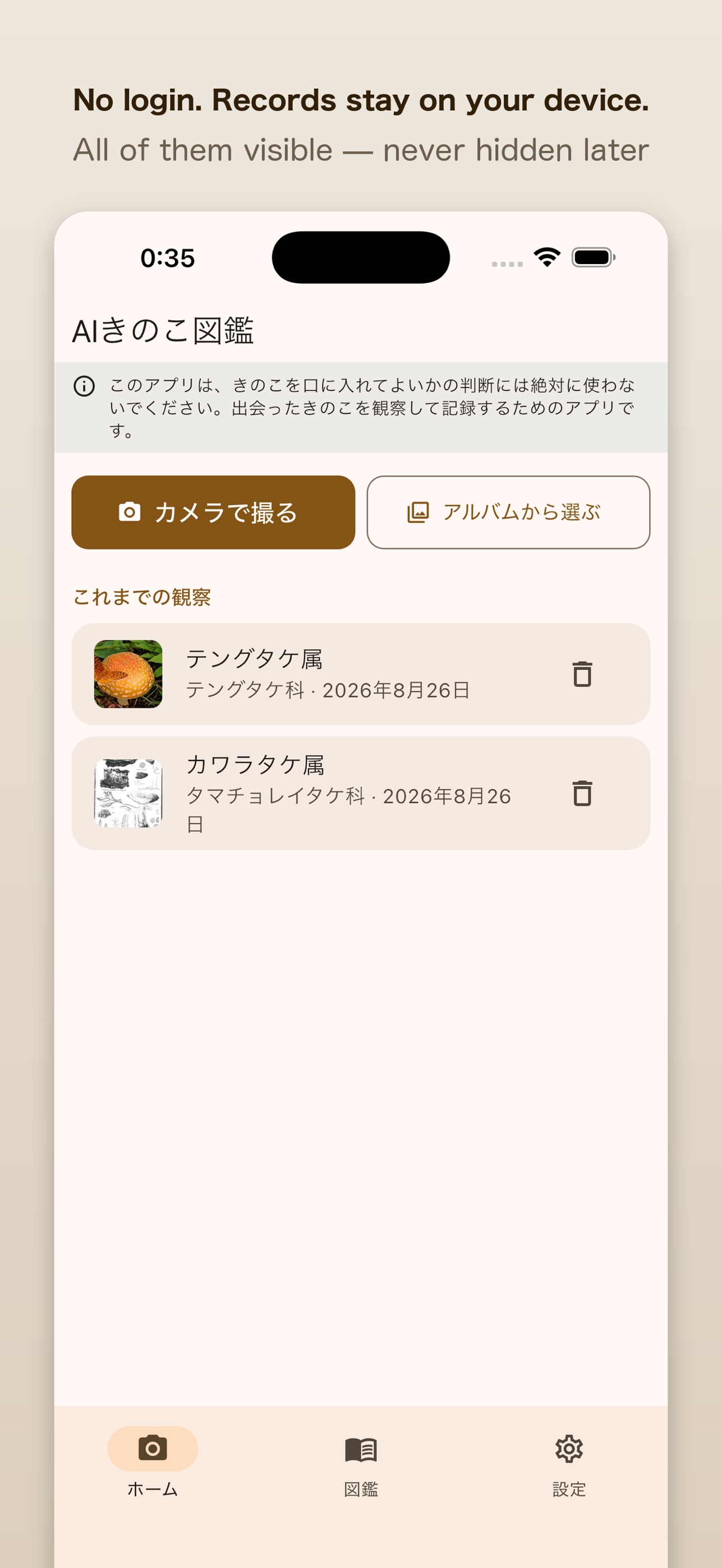 Screenshot 5 of AI Mushroom Field Notes
