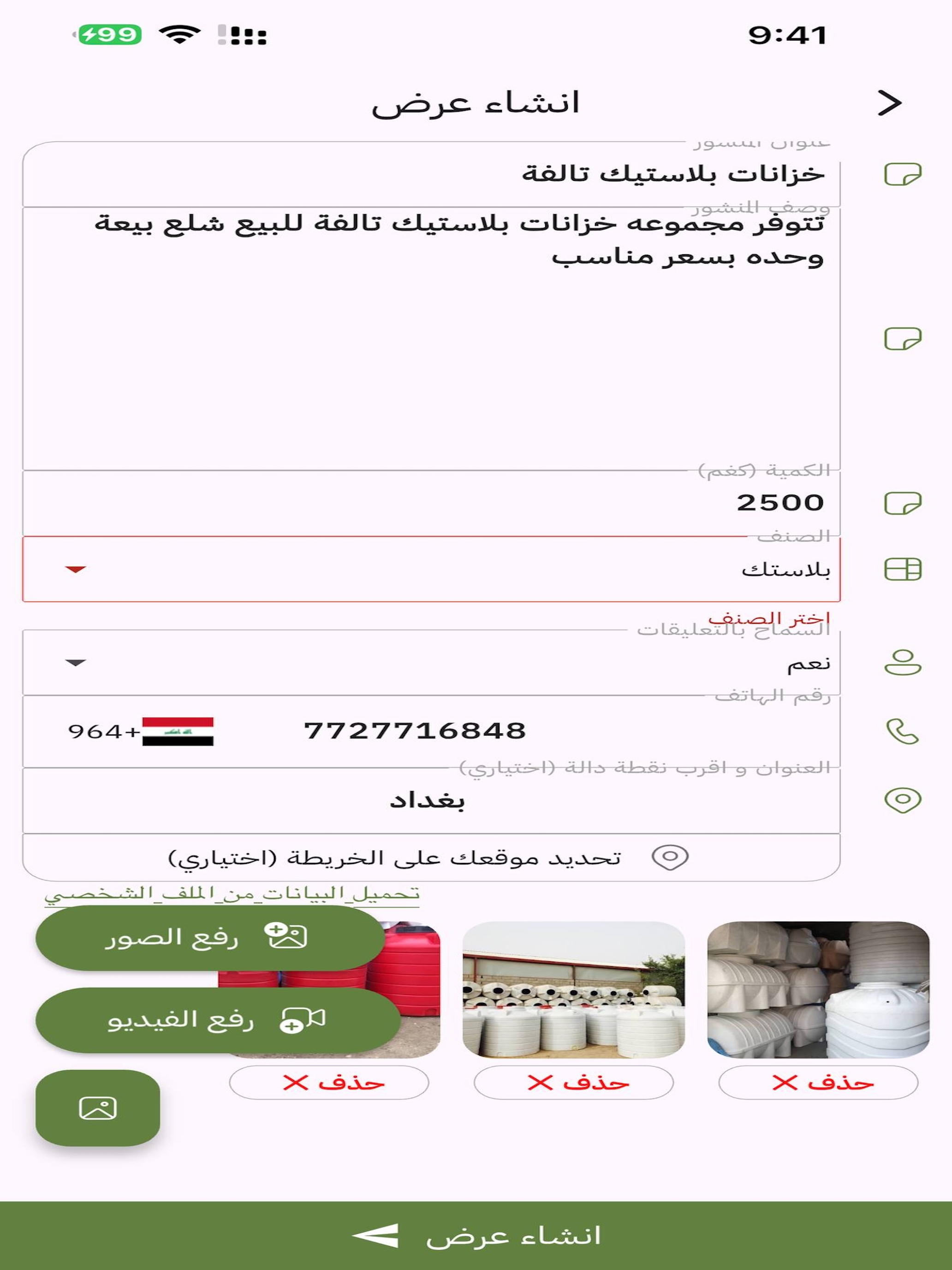 تدوير ودنانير screenshot 5