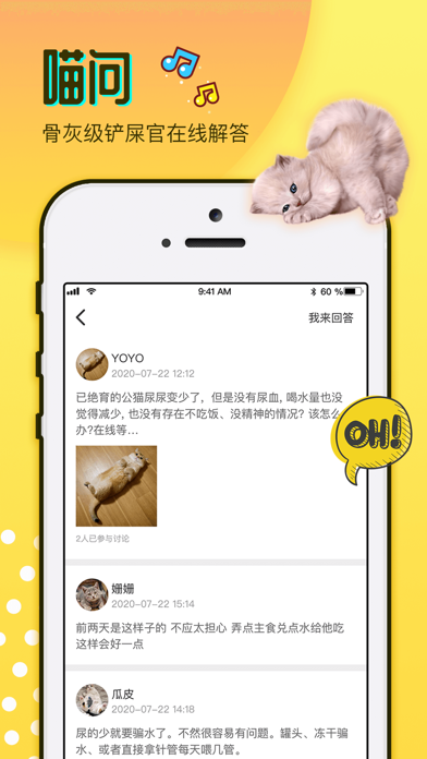 猫匿 Screenshot