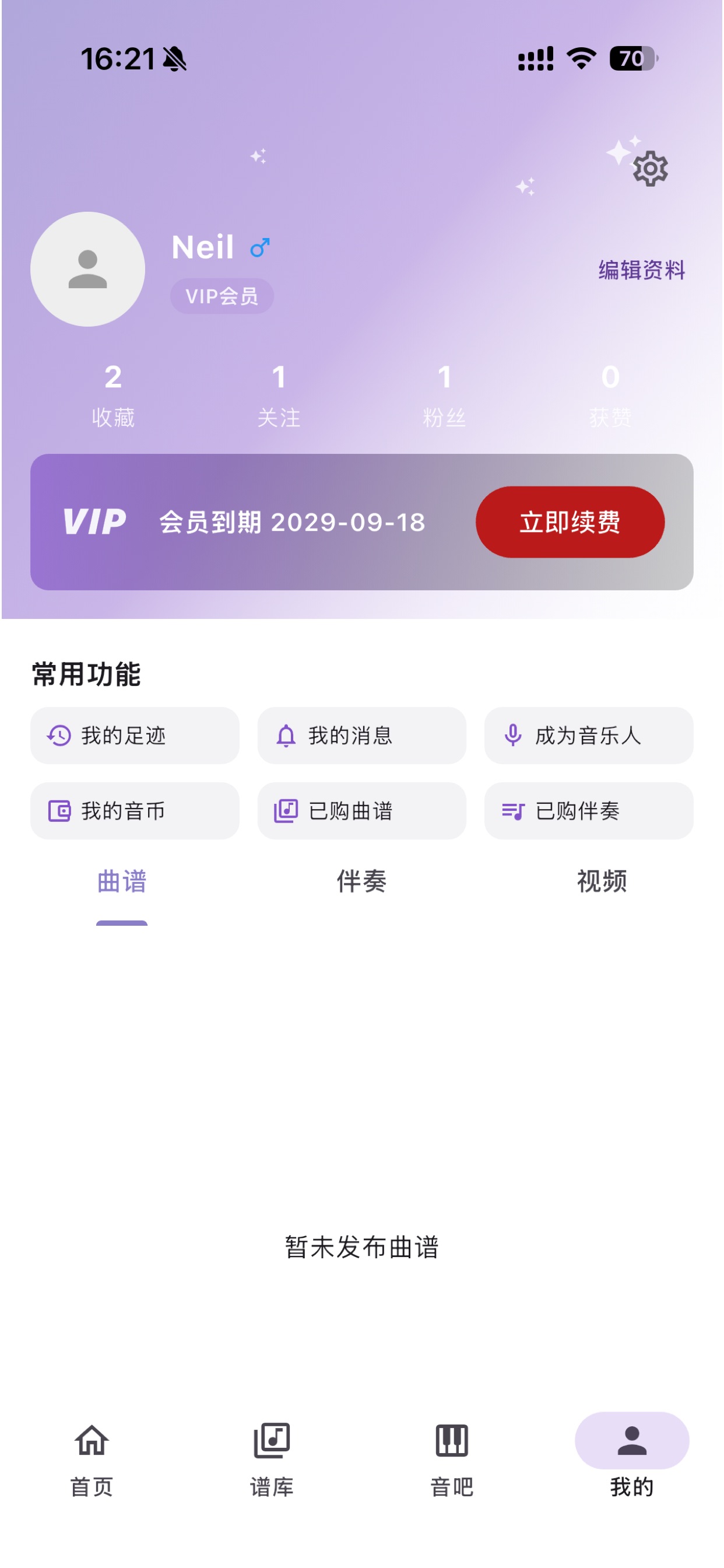 Screenshot 6 of 荧音钢琴