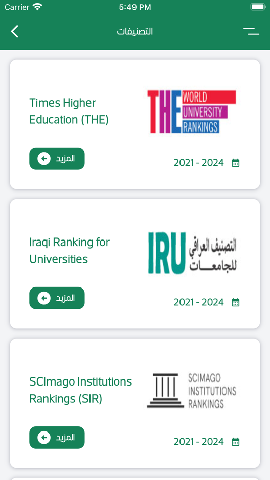 #7. جامعة المستقبل (iOS) By: Wameed Deyah