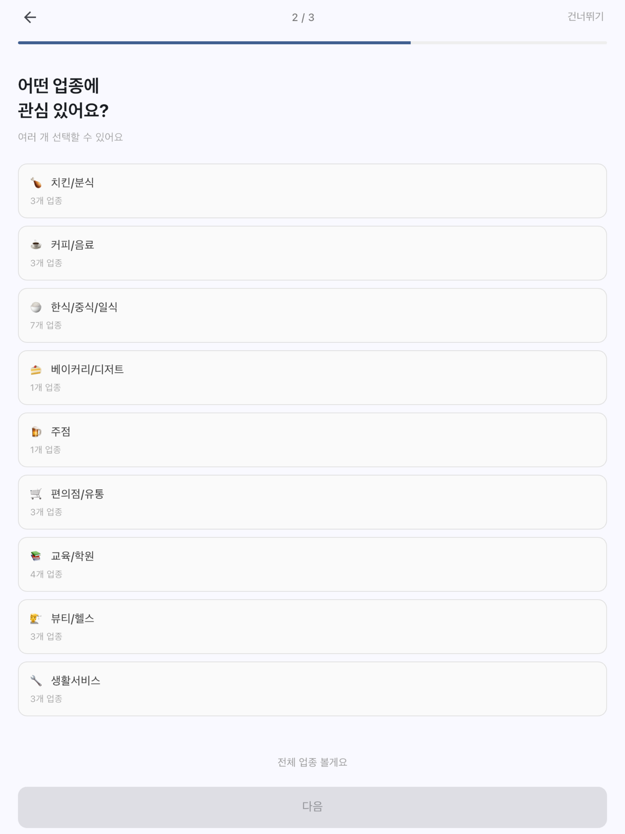 프란스코어