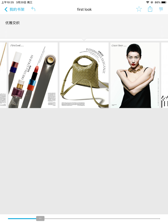 Screenshot #6 pour ELLE China