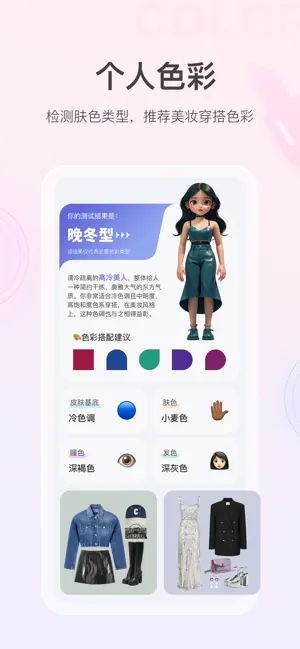 美的你 screenshot 1
