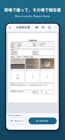 SpotReport - Job Photo Reports screenshot 1
