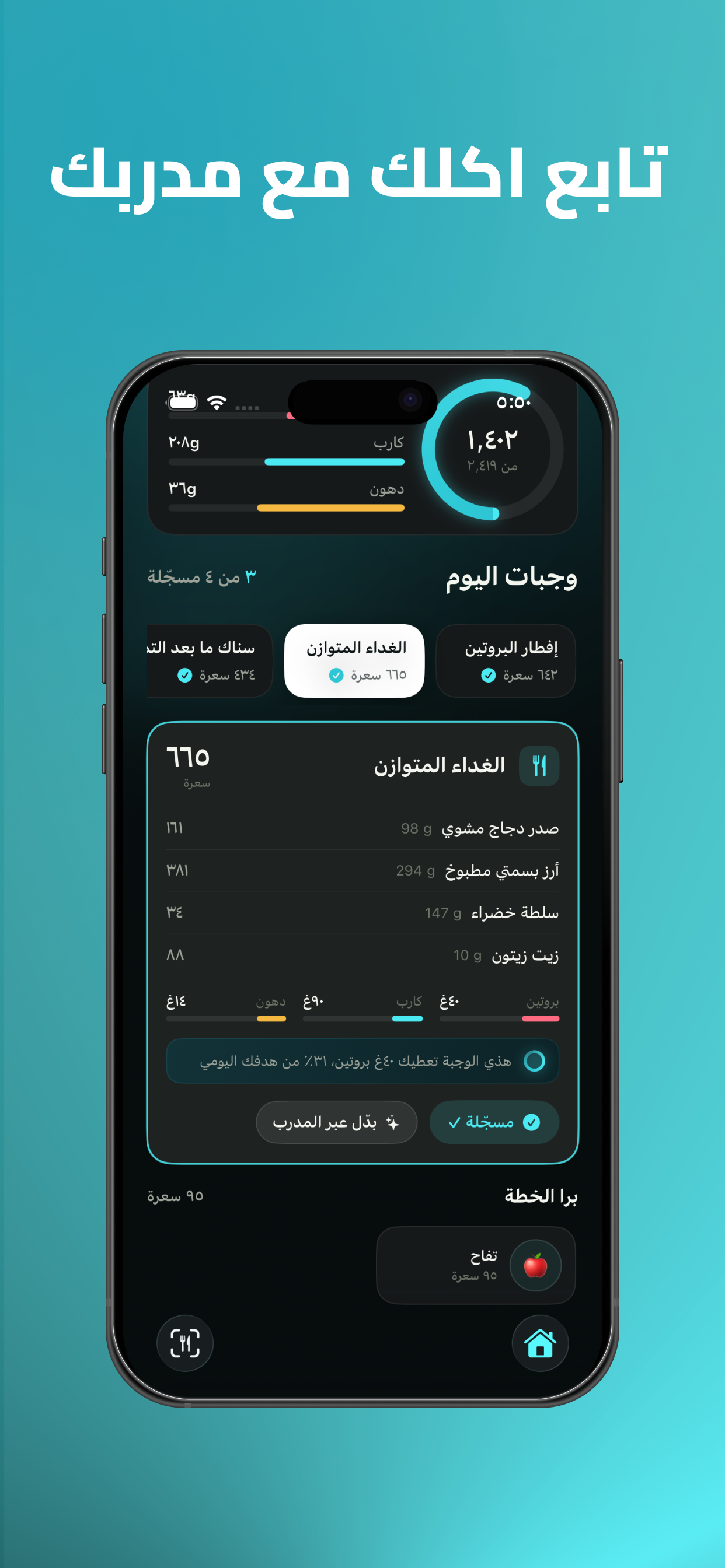 MUDRIB مدرب screenshot 4