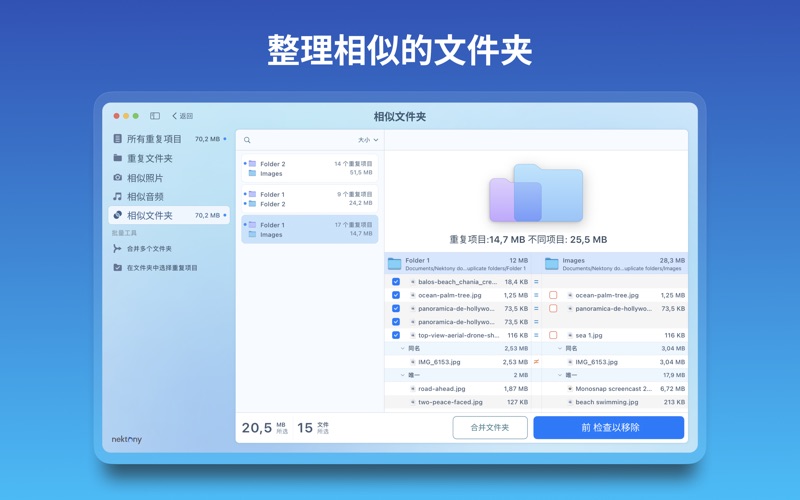 Duplicate File Finder Pro