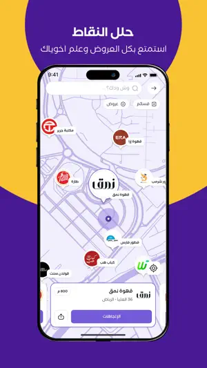 للنقاط قيمة - WalaOne screenshot 3