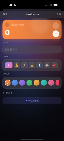 Tikly：计数器与追踪器 screenshot
