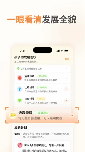 养乐派 - 欢乐亲子时光 screenshot 1