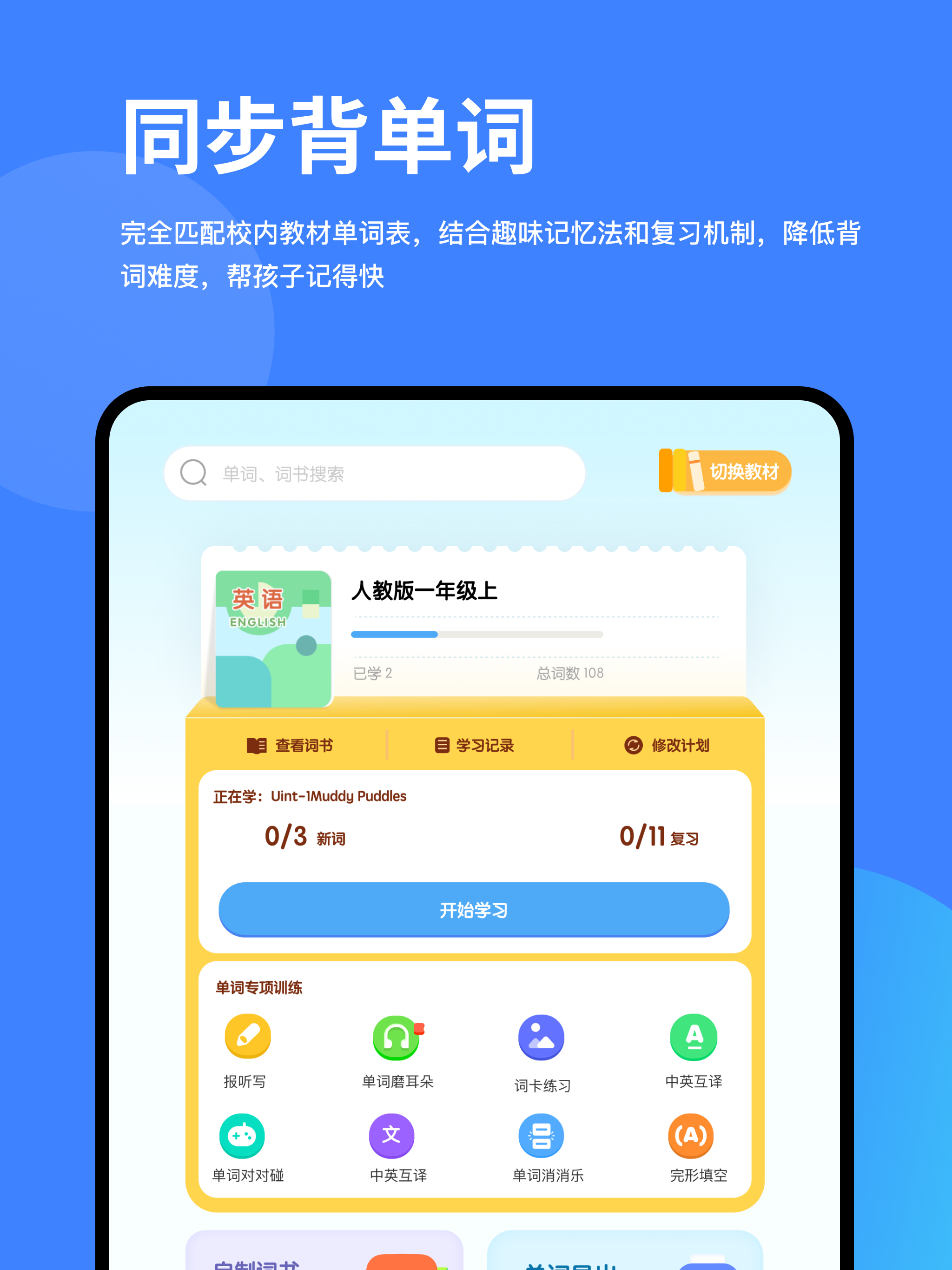 雪糕英语练口语