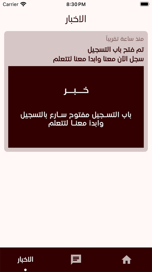 #3. منصة المشكاة التعليمية (iOS) 由: Salar Abdulhadi