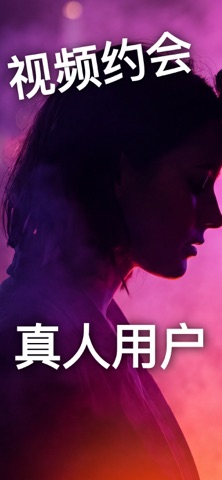 视频聊天约会婚姻爱情-相亲平台 心动 Minglify screenshot