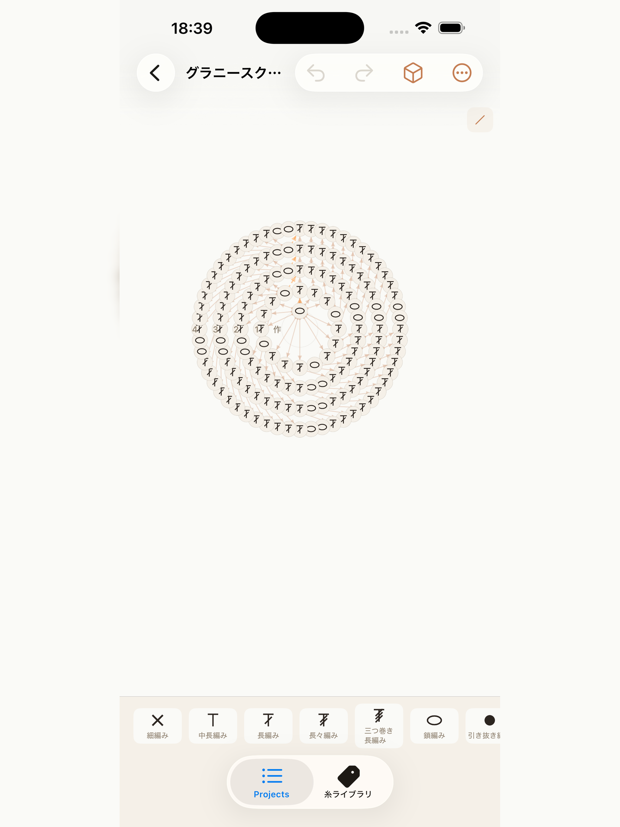 Sheepas - Crochet Charts screenshot 7