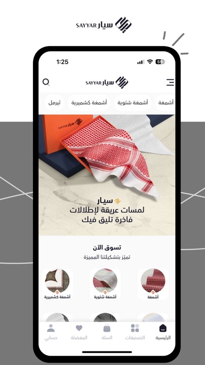 سيار | Sayyar screenshot-4