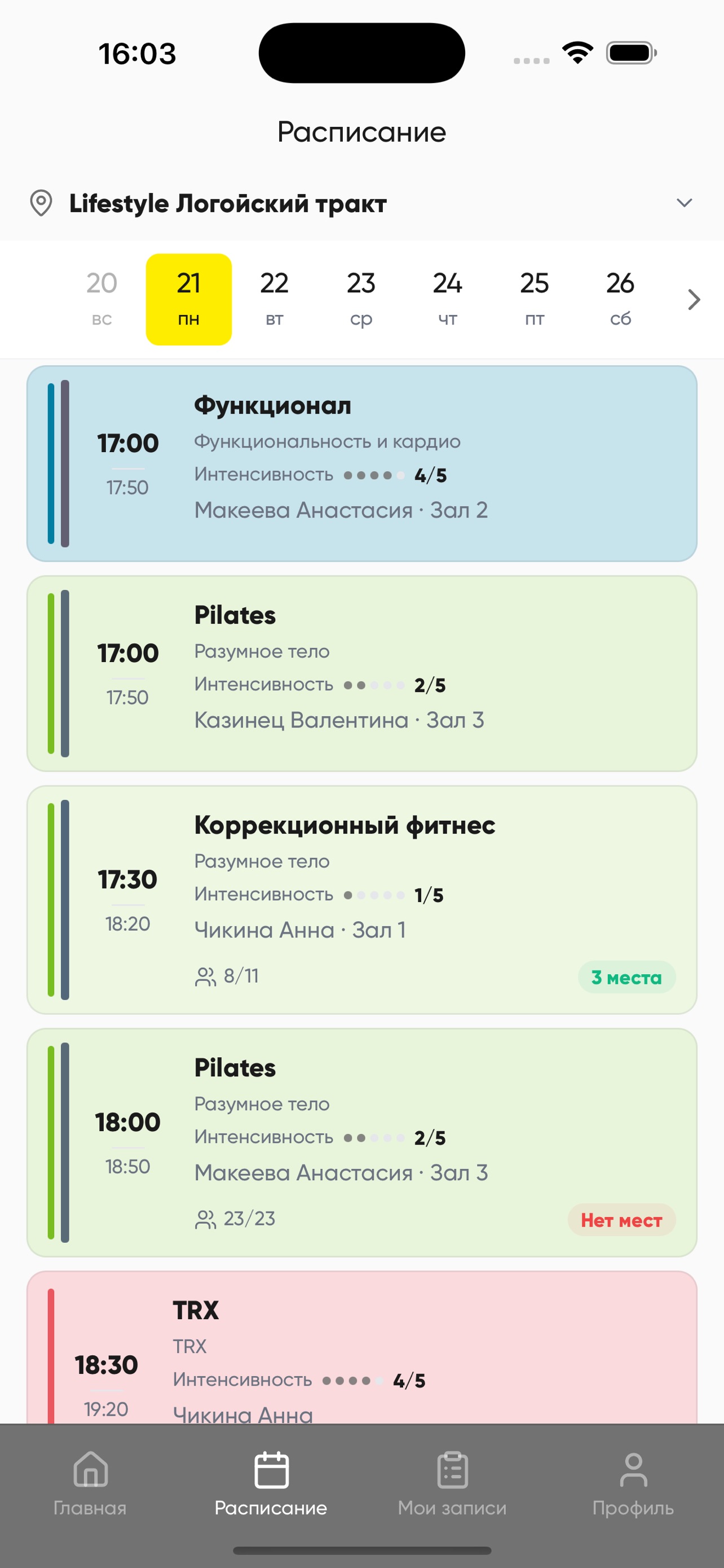 Screenshot 4 of Lifestyle Фитнес