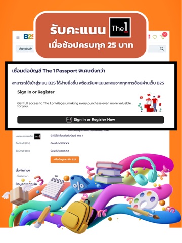 บีทูเอส (B2S) iPad screenshot 3