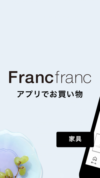 Francfranc（フランフラン） - ... screenshot1