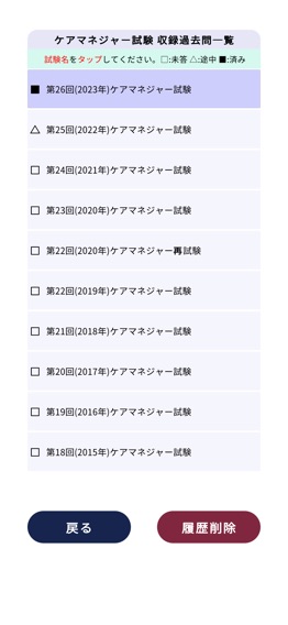 ケアマネジャー過去問＜資格取得Aシリーズ＞のおすすめ画像2